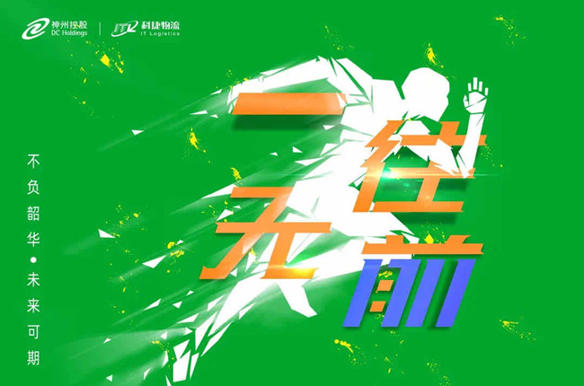 光棍節(jié)變雙節(jié)棍！神州控股旗下科捷黑科技雙11顯神通